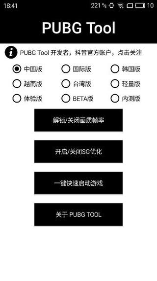 和平精英《向日葵》外挂