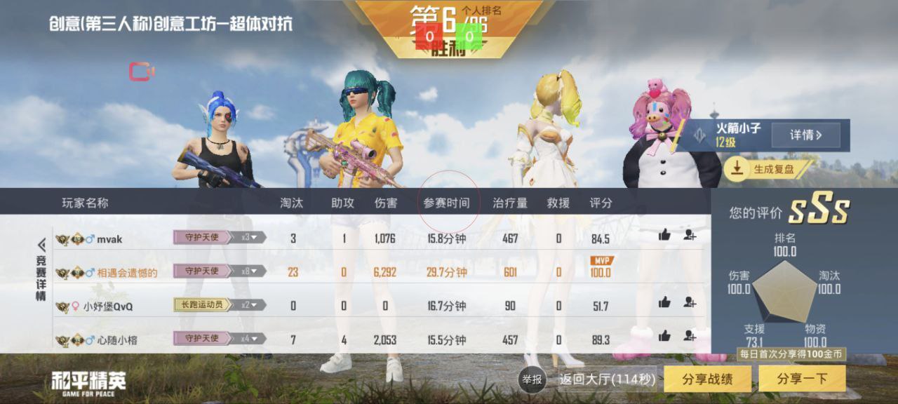 和平精英透视自瞄锁头
